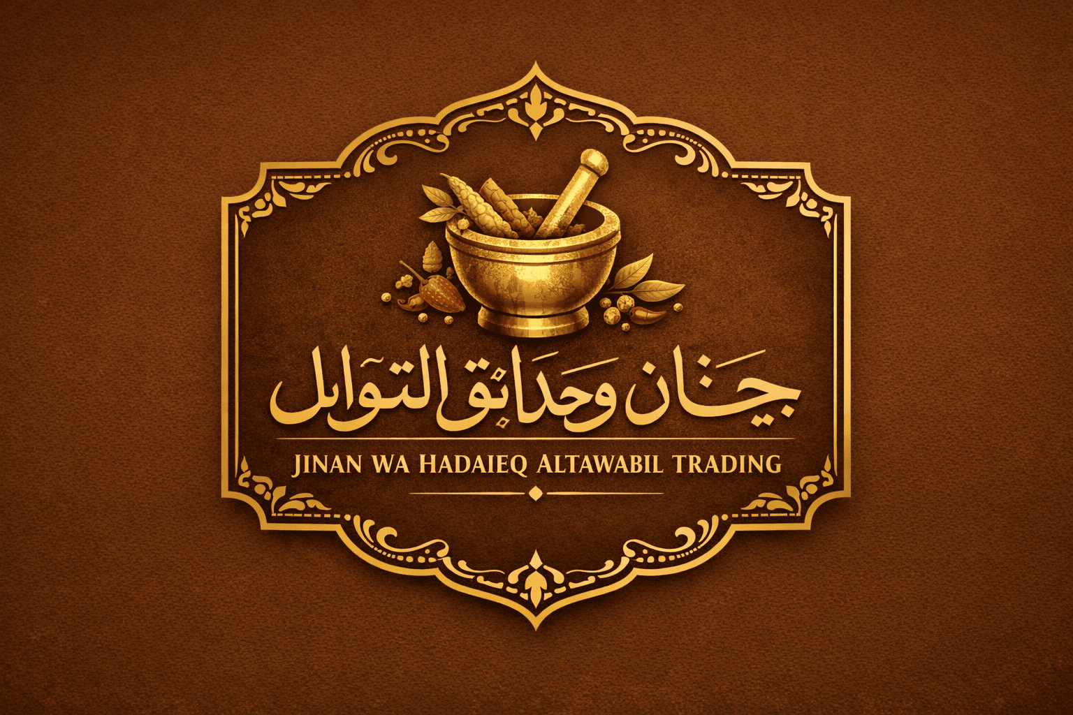 Jinan Spices
